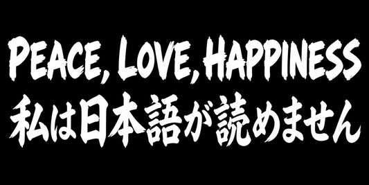 Peace Love Happiness – Black 2 by 4 inch rectangle sticker